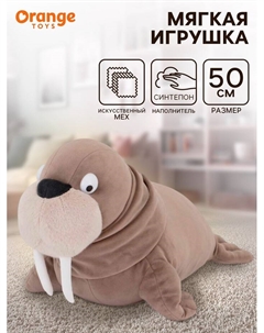 Мягкая игрушка «Морж», 50 см Orange toys
