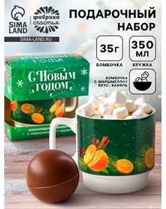 Подарочный набор «С новым годом»: кружка 350 мл., шоколадная бомбочка с маршмеллоу 35 г Фабрика счастья