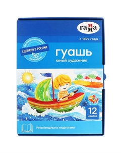 Гуашь 12 цветов × 17.5 мл «. Юный художник», картонная упаковка Гамма