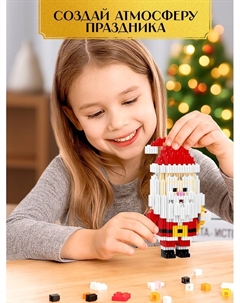 Конструктор Mini Blocks «Дед Мороз», 373 детали Unicon