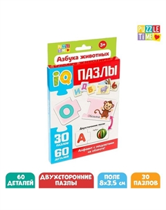 Парные IQ-пазлы «Азбука животных», 30 пазлов, 60 деталей Puzzle time