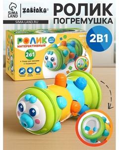 Развивающая игрушка «Ролик - погремушка» Zabiaka