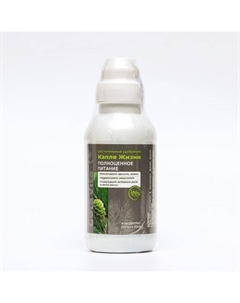 Удобрение суперконцентрат, полноценное питание, «Капля жизни», 250 мл Gota vita