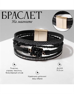 Браслет кожа «На магните» нэйчурал, бело-чёрный в серебре, 19.5 см Qf