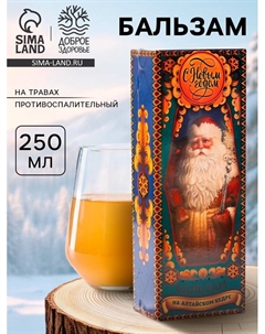 Бальзам безалкогольный на алтайском кедре «С Новым годом», 250 мл. Доброе здоровье
