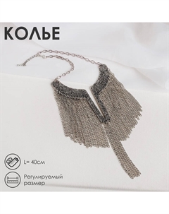 Колье «Египет», цепочки, цвет чернёное серебро, 40 см Qf