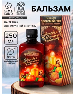 Бальзам безалкогольный на алтайских травах «Здоровый сон», 250 мл. Доброе здоровье