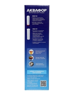 Комплект сменных картриджей для «Аквафор» Трио Норма, РР5-В510-04-02, умягчающий