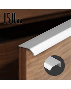 Ручка торцевая RT002CP, L=150 мм, м/о 128 мм, цвет матовый хром, 4 шт. Cappio