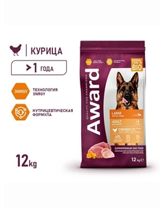 Сухой корм для вз-х собак крупных пород с кур/инд/тыква и шиповник 12 кг Award