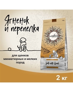 Сухой корм NATURA для щенков миниатюрных и мелких пород из ягненка с перепелкой 2 кг Craftia