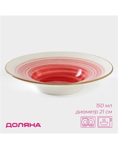 Тарелка фарфоровая для пасты «Космос», 150 мл, d=21 см, цвет красный Доляна