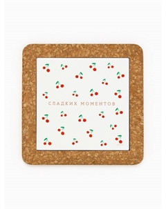 Подставка под горячее керамическая «Сладких моментов», 19.5 см Дорого внимание
