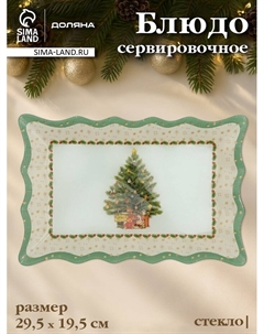 Блюдо новогоднее сервировочное «Рождественская ель», 29.5×19.5 см, стекло, белое, зелёное Доляна