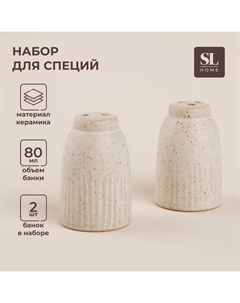 Набор для специй керамический SL Home «Виенто», 2 предмета: солонка 80 мл, перечница 80 мл, цвет бежевый Sima-land home