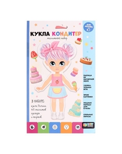 Магнитный набор «Кукла кондитер» Origami
