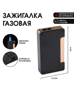 Зажигалка газовая для курения, режим твинтурбо, 6 х 3.5 см Сима-ленд