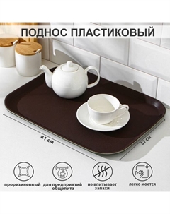Поднос прорезиненный, 41×31 см, коричневый Hanna knövell