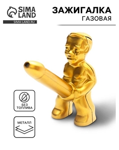 Зажигалка газовая «Болт», металлическая, пьезо, 7×3.5 см Сима-ленд