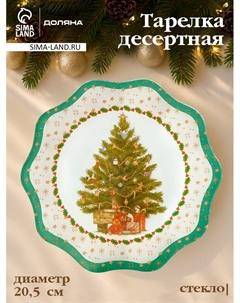 Десертная тарелка новогодняя «Рождественская ель», d=20.5 см, h=1.5 см, стекло, зелёная Доляна