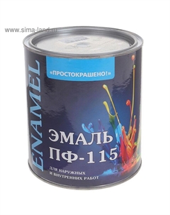 Эмаль ПФ-115 белая 2,7кг Простокрашено