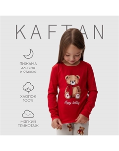 Пижама детская (лонгслив и брюки) «Мишка в шарфе» размер 36 (134-140 см) Kaftan