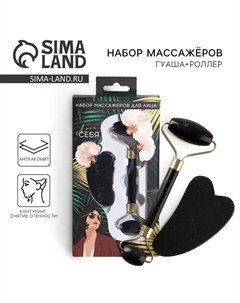 Массажер для лица, гуаша набор «Люби себя» 10.5×19 см, антраконит Сима-ленд