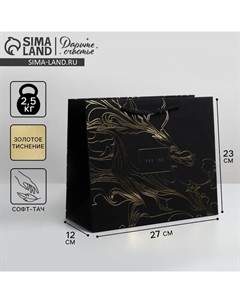 Пакет подарочный, упаковка, «For you», 27×23×12 см Дарите счастье