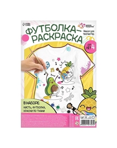 Набор для творчества «Футболка-раскраска. Весёлые фрукты» Школа талантов