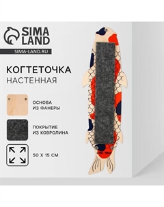 Когтеточка из фанеры с нанесением «Рыбка»,‎ 50×15 см Пушистое счастье