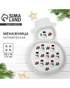 Менажница керамическая «Снеговики», 14×20×3 см, цвет белый Дорого внимание