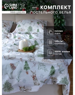 Постельное бельё «» дуэт Forest history 143×215 см 2 шт.,220×240 см,70×70 см 2 шт., поплин Этель