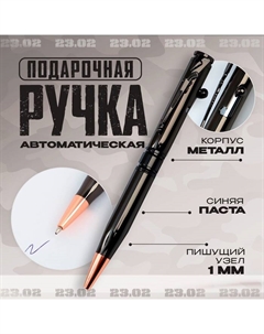 Ручка металл с фигурным клипом автомат Artfox