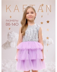 Платье детское с пайетками, размер 30 (98-104 см), лиловый Kaftan