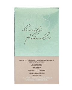 Сыворотка против несовершенств 818 beauty formula, для жирной чувствительной кожи, 30 мл 8.1.8 beauty formula