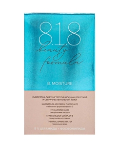 Cыворотка-лифтинг против морщин 818 beauty formula, для сухой и чувствительной кожи, 30 мл 8.1.8 beauty formula