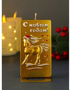 Свеча с подсвечником «Конь. Барельеф. С Новым годом», золотой, 6.4×1.1×11.8 см Омский свечной завод