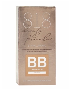 Крем-BB 818 beauty formula гиалуроновый, для чувствительной кожи, увлажняющий, 50 мл 8.1.8 beauty formula
