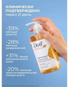 Масло для душа и ванны «», смягчающее, для сухой кожи, для всей семьи, 430 мл Дав