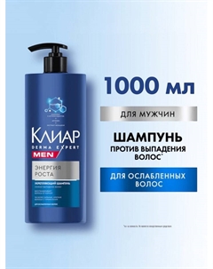 Шампунь для волос мужской «Клиар» укрепляющий, 1000 мл Clear