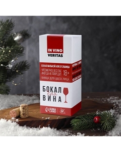Бокал для вина новогодний «Душа требует праздника», 350 мл, 18+ Дорого внимание