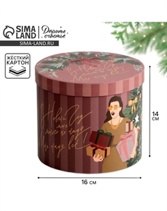 Коробка подарочная «Новогодний», 14×16 см, Новый год Дарите счастье