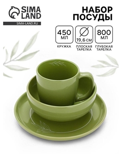 Набор посуды «Олива»: тарелка плоская, тарелка суповая, кружка Dolce ceramo.