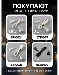 Гирлянда «Нить» 5 м с насадками «Прищепки», IP20, прозрачная нить, 30 LED, свечение тёплое белое, 8 режимов, 220 В Luazon lighting