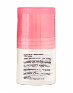 Минеральный дезодорант-антиперспирант женский 818 beauty formula, без солей и алюминия, 50 мл 8.1.8 beauty formula