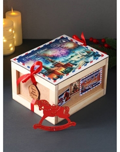 Коробка-посылка подарочная «С Новым годом», с подвеской лошадкой, ящик упаковочный, 21×17.2×12.5 см Хорошие сувениры