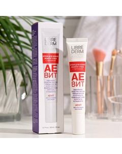 Крем с черникой Librederm Аевит против отеков для кожи вокруг глаз 20 мл