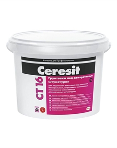 Грунтовка под декоративную штукатурку "Церезит CT 16", белая,10 л (44 шт./пал) Ceresit