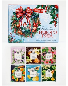 Чай новогодний чёрный «Волшебного Нового года», ассорти, 30 шт. Фабрика счастья