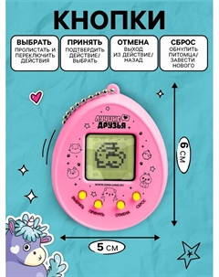 Электронная игра «Единорожки»,168 персонажей, на блистере Zabiaka